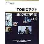 TOEICテスト新公式問題集〈Vol.4〉 TOEICテスト新公式問題集〈Vol.4〉