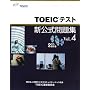 TOEIC�e�X�g�V�������W�qVol.4�r