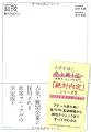 絶対内定2012 面接