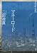 マネーロード