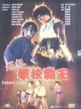 Future Cops [All Region] [import]