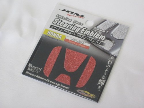 JSE-H02RE シャイニングレッド JDM シャイニングデコシート ステアリングエンブレムでインサイト ZE2(09.2～）のハンドルHONDAマークをドレスアップ