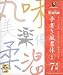 DynaFont 手書き風書体 1 TrueType for Macintosh