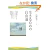 �����邽�߂̎��R�_ (�͏o�u�b�N�X)