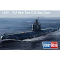 1/350 潜水艦シリーズ 中国海軍 035型(明型)潜水艦