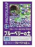 ブルーベリーの土 14リットル入り