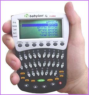 Babylon - Hebrew English Electronic Dictionary (Hebrew World Distribution) On Sale