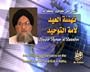 IntelCenter: Know Thy Enemy Terrorism DVD Series: al-Qaeda V055: Ayman al-Zawahiri: Congratulations on the Eid to the Ummah of Tawhid (English Subtitles)