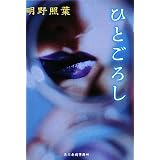 �ҤȤ����� (�ϥ륭ʸ��)