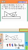 「NEW □（シカク）いアタマを○（マル）くする。DS 完全制覇決定版」の関連画像