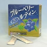 佐藤薬品工業 　ブルベリー　ルテイン