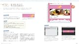 楽しく、気軽にできる ウェブデザインレシピブック ~BiND for WebLiFE*2で作るアイデアいっぱいのウェブサイト~ 画像