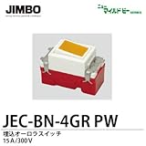 【JIMBO】ニューマイルドビーシリーズ　配線器具　ガイド用埋込４路オーロラスイッチ　JEC-BN-4GR（PW）