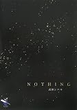 NOTHING (新風舎文庫)