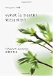 What is Death? / Shi to wa nanika?