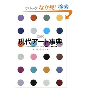 ����A�[�g���T ���_������R���e���|�����[�܂Łc�c���E�Ɠ��{�̌�����p�p��W