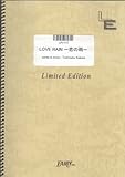 ピアノ&ボーカル LOVE RAIN~恋の雨~/久保田利伸(LPV777)[オンデマンド]-