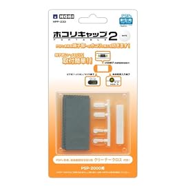 ホコリキャップポータブル2 ホワイト(PSP-2000専用)
