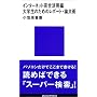 �C���^�[�l�b�g���S���p�ҁ\��w���̂��߂̃��|�[�g�E�_���p (�u�k�Ќ���V��)