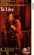 To Live [VHS] [UK Import]