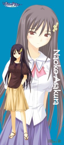 マジカルスポーツタオル「この青空に約束をー」朝倉奈緒子