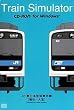 Train Simulator JR東日本 京浜東北線 Windows版