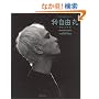 �䎩�R��(�K�W���}��) (Digital Disk�u�b�N�V���[�Y (��3�e))