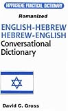 English-Hebrew Hebrew-English: Conversational Dictionary/Romanized (Hippocrene Practical Dictionary)
