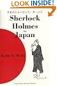 Sherlock Holmes in Japan: Nihon No Sharokku Homuzu