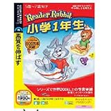 リーダーラビット 小学1年生 (説明扉付きスリムパッケージ版) の評価・レビュー