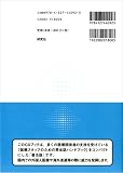 医療スタッフのための英会話ハンドブック<普及版> (CD1枚付) (CD BOOK) 画像