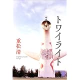 �ȥ磻�饤��
