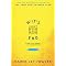 A Mysterious Passion for Reading:  Novels about Books