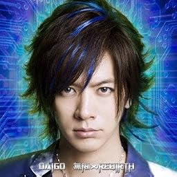 いつも抱きしめて/無限∞REBIRTH(初回限定盤B)(DVD付)