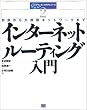 �C���^�[�l�b�g���[�e�B���O����\���������K�̓l�b�g���[�N�܂� (�l�b�g���[�L���O����V���[�Y)