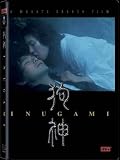 Inugami [2001]