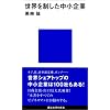 ���E�𐧂���������� (�u�k�Ќ���V��)