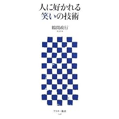 �l�ɍD�����΂��̋Z�p (�A�X�L�[�V�� 046)