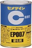 セメダイン　ＥＰ００７硬化剤　５００ｇ　4213581 AP181