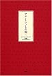 �A�i�E�g�����g�̊�