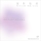 �Y��ȌN�\�H�R�����Y�u�̌��v�ʐ^�W