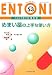 めまい薬の上手な使い方 (Monthly Book ENTONI)の商品情報を見る