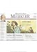 Zeitschriften : Rheinischer Merkur