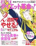 FYTTE�_�C�G�b�g�v����!�\�{���ɂ₹���_�C�G�b�g�������I!! (GAKKEN HIT MOOK)