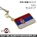 �����ι�����ȥ�å�(����ӥ�)�����������208����!!���������ʬ��̣�廊��!?�ۡ��Ӿ�񤳤ɤ�ٱ�ۡ�1�Ĥ��㤤�夲�ˤĤ�10�ߤ���NGO�ץ�󡦥���ѥ�˴��աۡڥʥ���ʥ�ե�å�/National Flag��