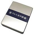 アルミ弁当箱・角型