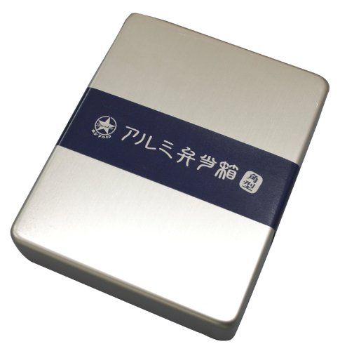 アルミ弁当箱・角型