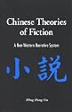 Chinese Theories of Fiction: A Non-Western Narrative System (Suny Series in Chinese Philosophy and Culture)
