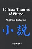 Chinese Theories of Fiction: A Non-Western Narrative System (Suny Series in Chinese Philosophy and Culture)