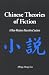 Search : Chinese Theories of Fiction: A Non-Western Narrative System (Suny Series in Chinese Philosophy and Culture)